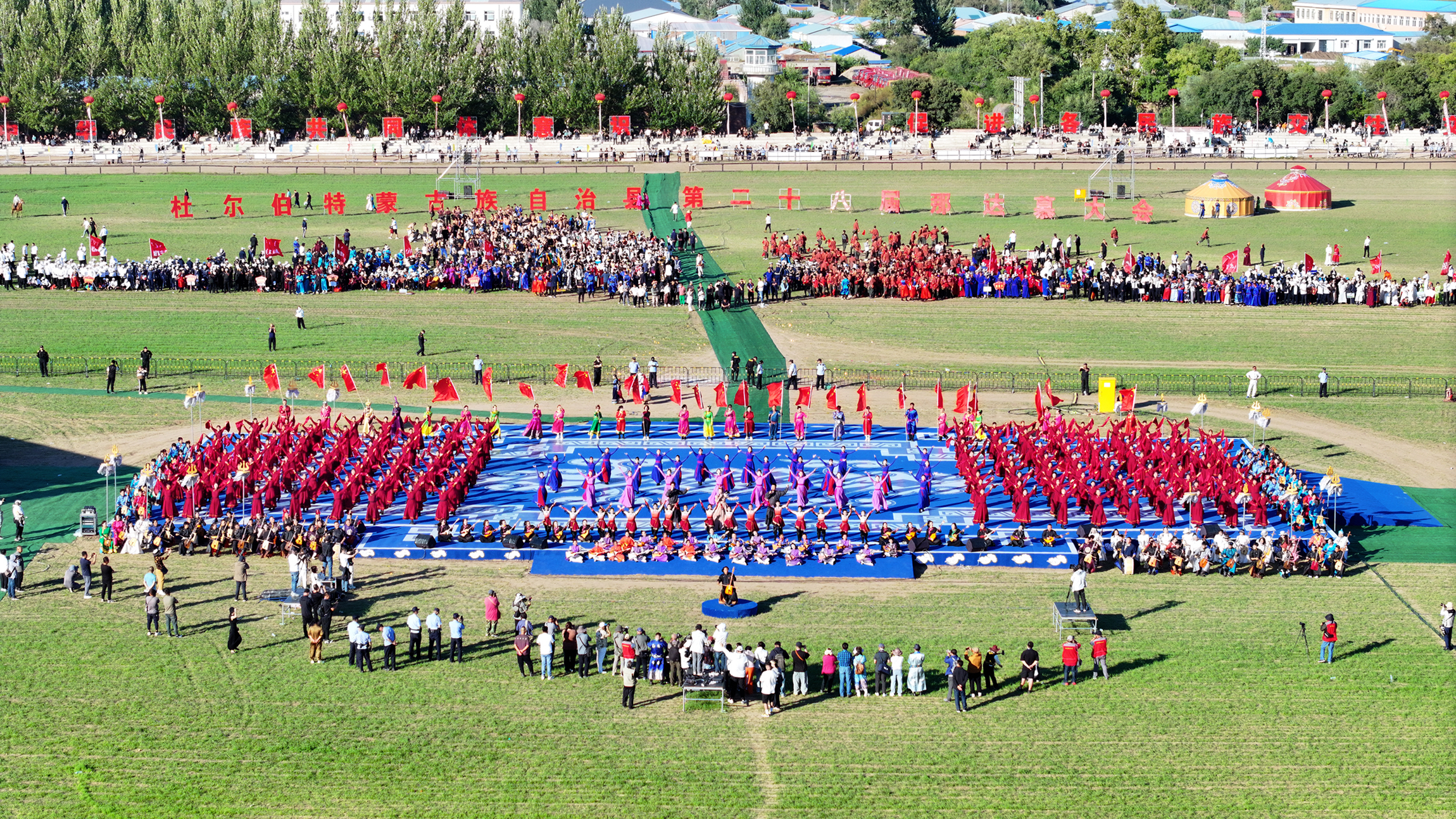 杜爾伯特縣慶祝新中國成立75周年暨第28屆那達慕大會隆重開幕